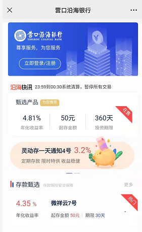 【银行存款利率】年利息5.5%的银行存款来了-第3张图片-牧野网