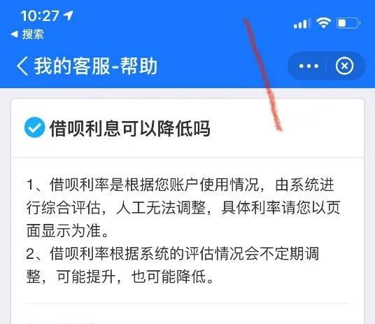 借呗怎么借钱？借呗利率降了-第1张图片-牧野网