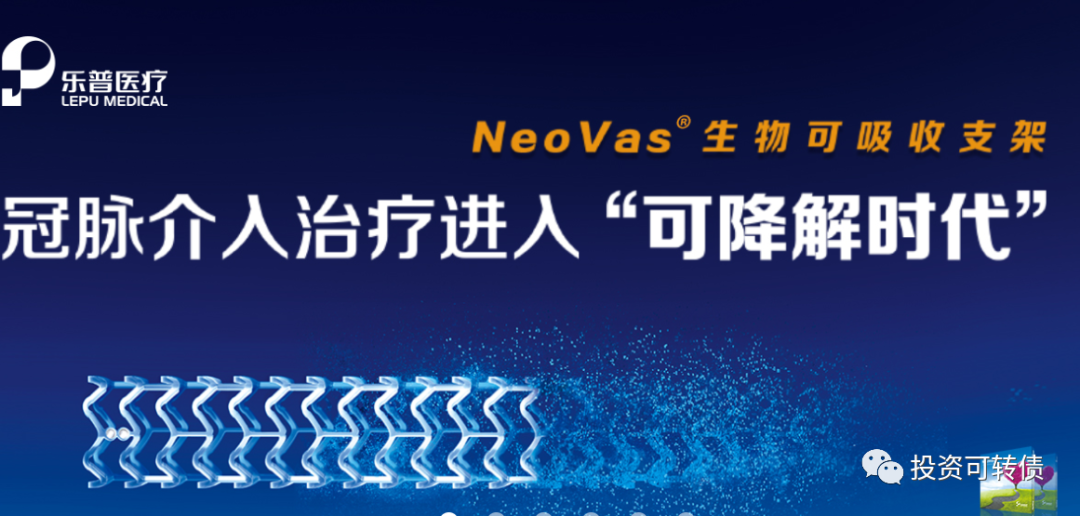 300003乐普医疗再发可转债 乐普转2值得配售吗-第1张图片-牧野网