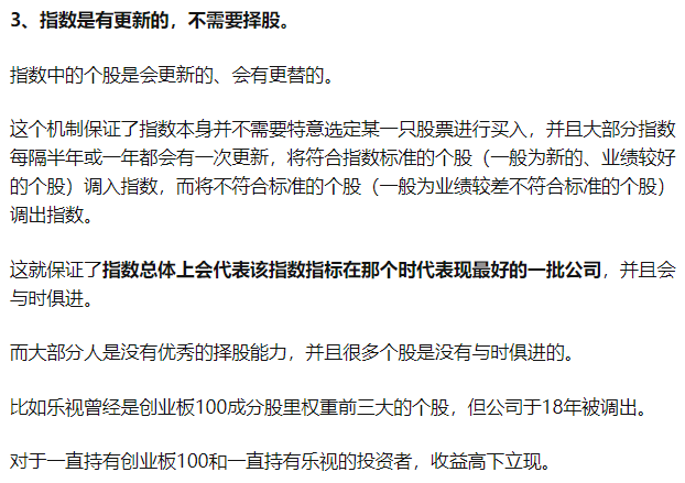 开户买股票为什么大部分人跑不赢指数基金？-第3张图片-牧野网
