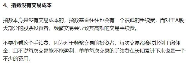 开户买股票为什么大部分人跑不赢指数基金？-第4张图片-牧野网