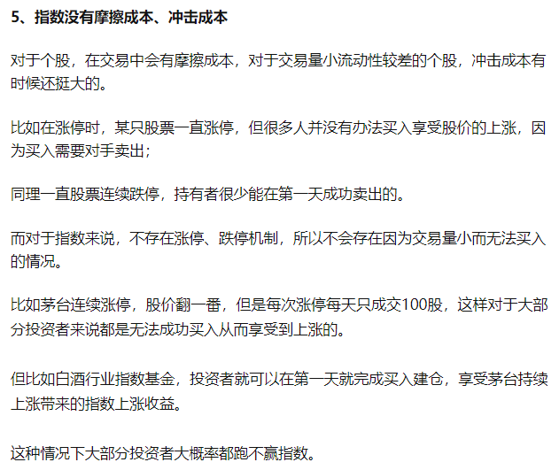 开户买股票为什么大部分人跑不赢指数基金？-第5张图片-牧野网
