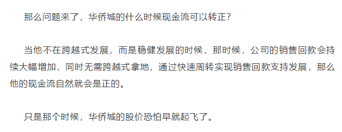 华侨城股票一年两倍的公司，终于启动起飞-第10张图片-牧野网