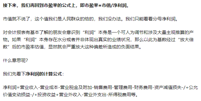 什么叫市盈率？PE （市盈率）是什么意思？-第3张图片-牧野网