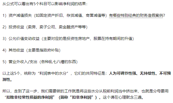 什么叫市盈率？PE （市盈率）是什么意思？-第4张图片-牧野网