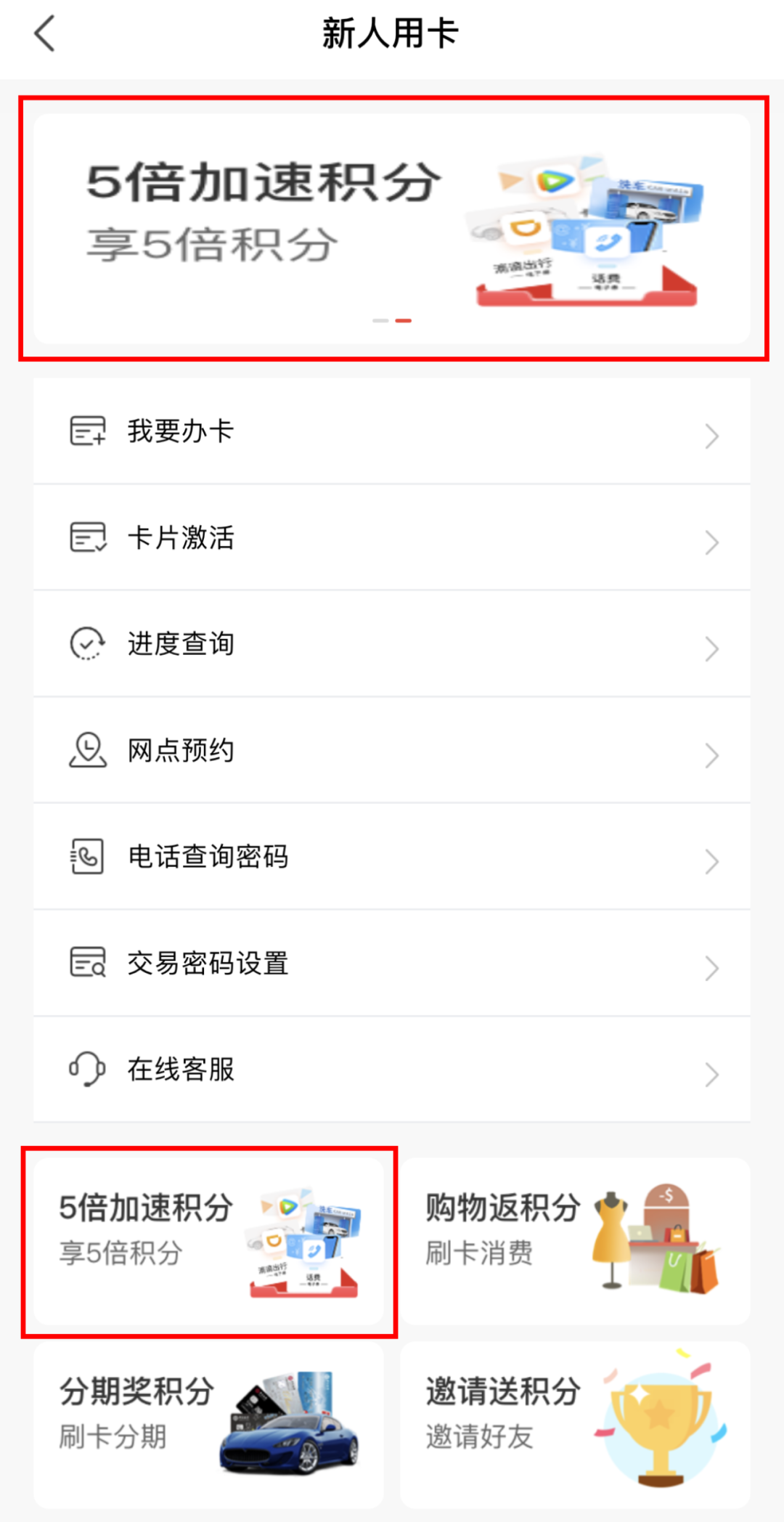 中国银行信用卡5倍积分活动真的要来了-第1张图片-牧野网