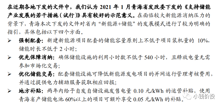 光伏逆变器龙头：300274阳光电源股票分析-第8张图片-牧野网