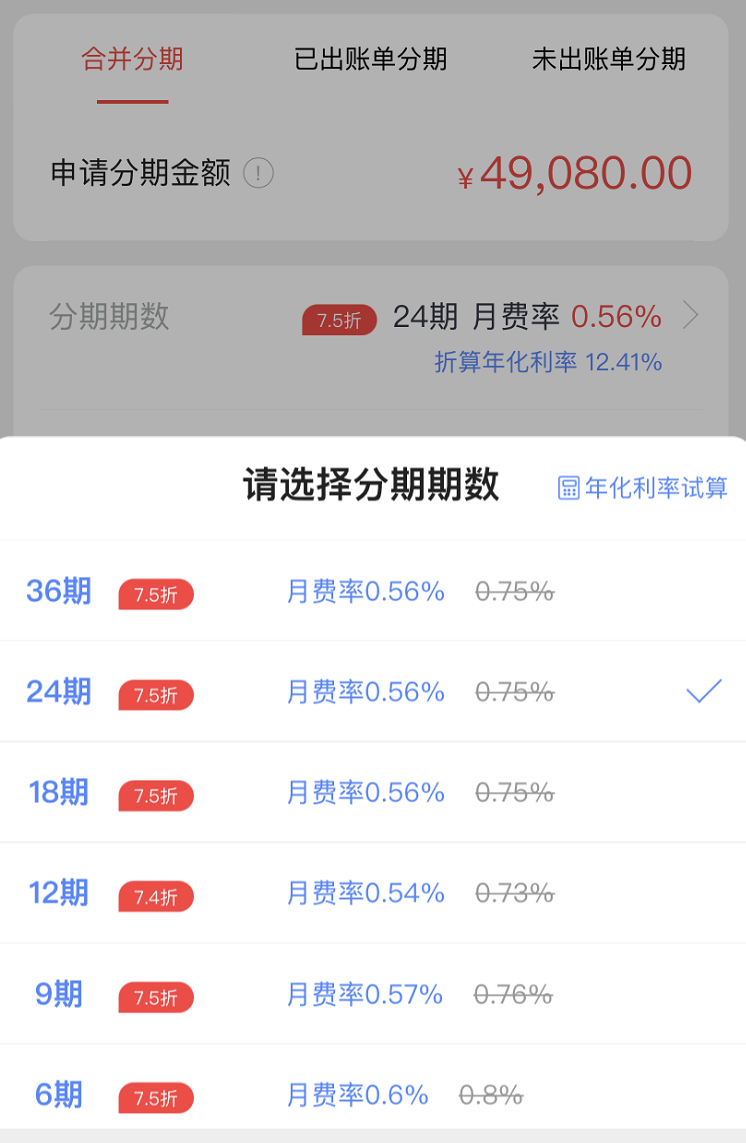 信用卡分期比POS养卡还省钱吗?-第1张图片-牧野网 信用卡分期比POS养卡还省钱吗?-第1张图片-牧野网