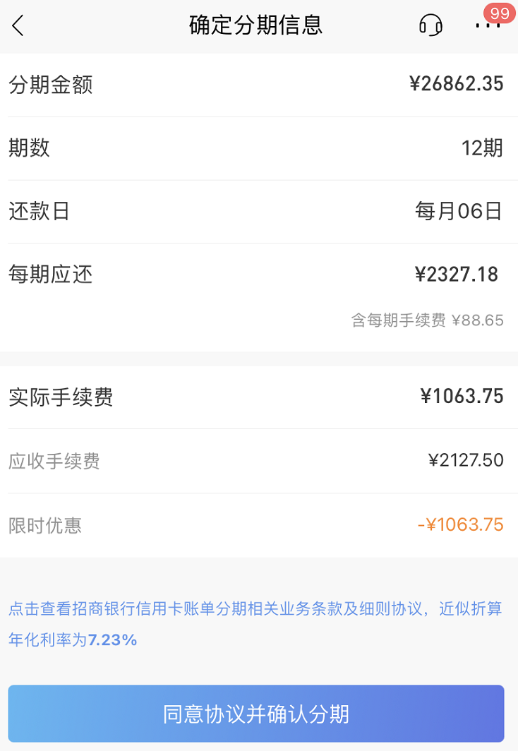 信用卡分期比POS养卡还省钱吗?-第3张图片-牧野网 信用卡分期比POS养卡还省钱吗?-第3张图片-牧野网