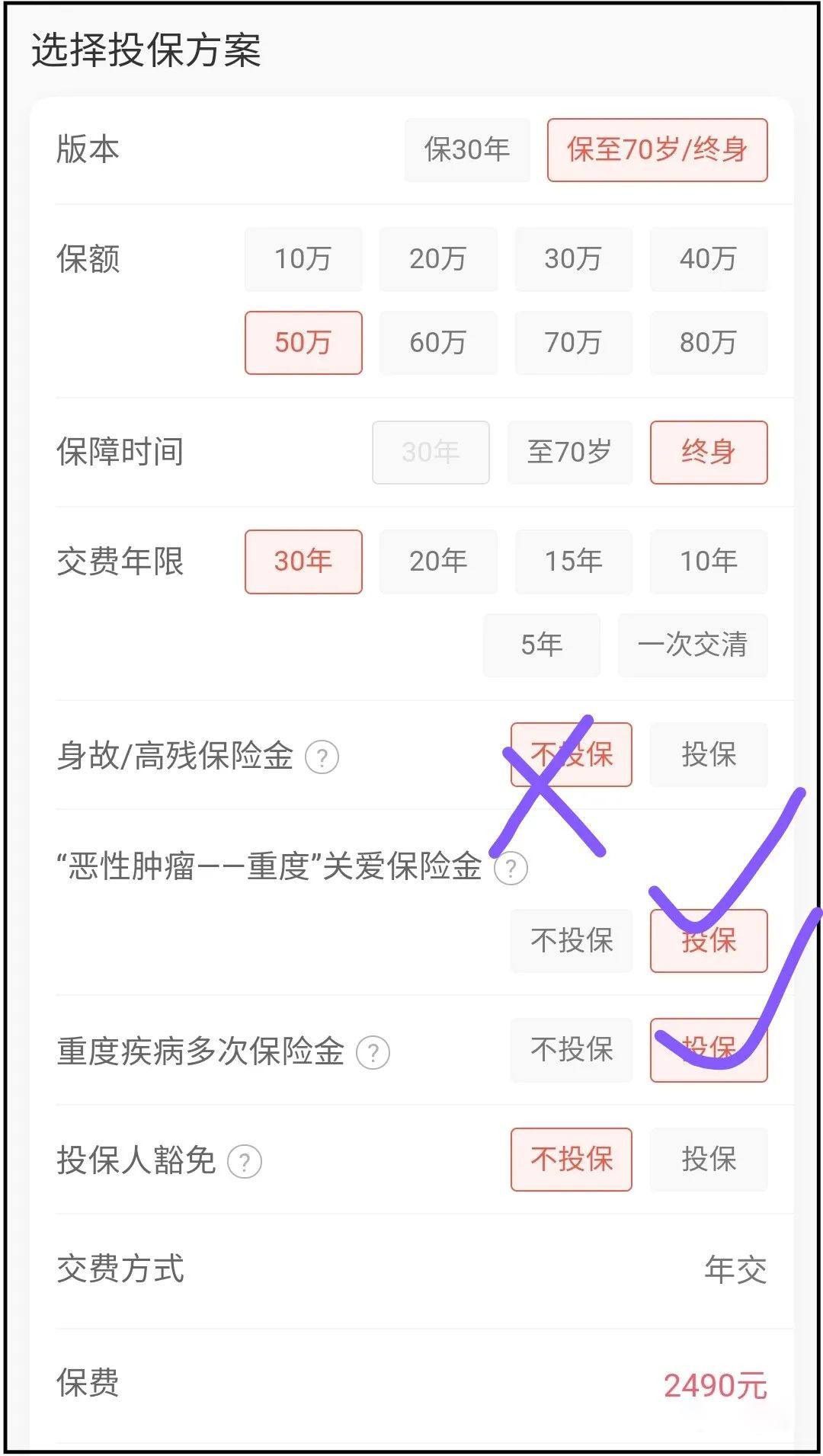 最推荐的少儿重疾险买哪一款好？-第3张图片-牧野网