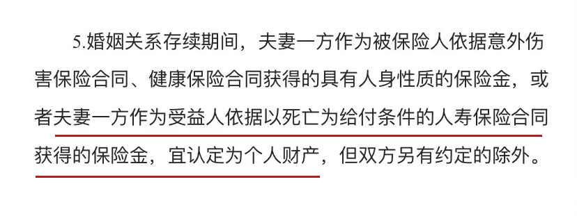 有什么方法能防范子女婚姻风险？-第2张图片-牧野网