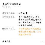 微信限额20万如何解除？(解除微信支付限额的小技巧)-第3张图片-牧野网