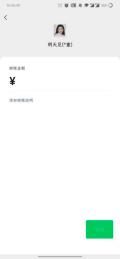 微信限额20万如何解除？(解除微信支付限额的小技巧)-第6张图片-牧野网