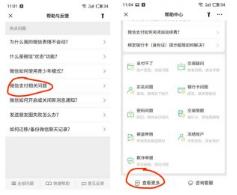 微信限额20万如何解除？(解除微信支付限额的小技巧)-第8张图片-牧野网