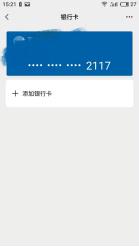 微信限额20万如何解除？(解除微信支付限额的小技巧)-第13张图片-牧野网
