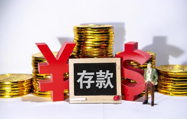 银行定期存款利率(存款利率达4.45%没人存的原因)-第6张图片-牧野网