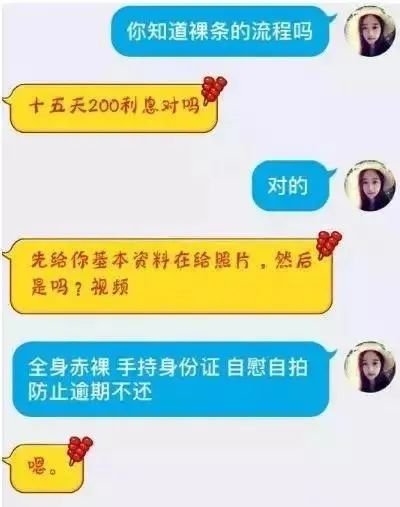 裸贷值得同情吗？(裸贷是怎么运作的)-第9张图片-牧野网