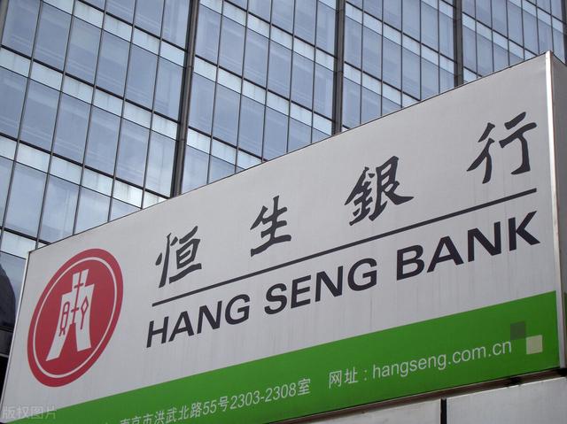 (港股开户)香港恒生银行开户攻略-第2张图片-牧野网