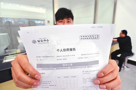 (征信报告)查询个人征信报告的方式-第2张图片-牧野网
