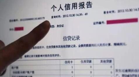 (征信报告)查询个人征信报告的方式-第1张图片-牧野网