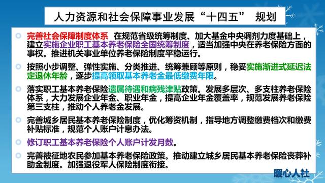 (职业年金是什么东西)职业年金的特点和领取方式-第2张图片-牧野网