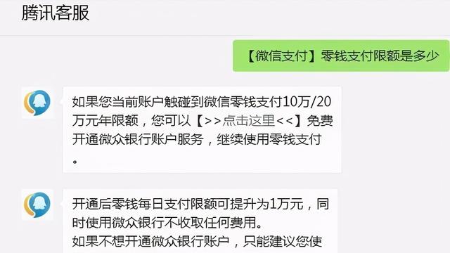 (微信转账限额多少)微信的几种支付限额标准-第1张图片-牧野网