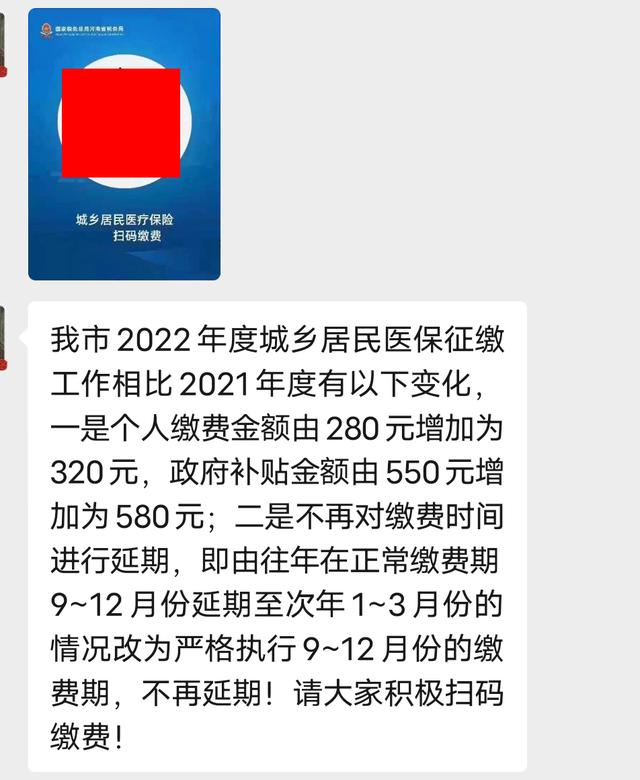 新农合要不要交?新农合怎么在网上缴费?-第2张图片-牧野网