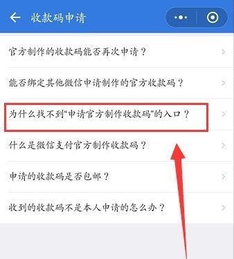 (微信怎么申请商家收款码)商家版微信收款码的申请步骤-第9张图片-牧野网