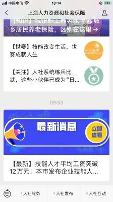 (上海社保怎么查缴费记录)社保缴费记录查询步骤-第1张图片-牧野网