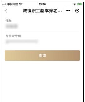 (上海社保怎么查缴费记录)社保缴费记录查询步骤-第5张图片-牧野网