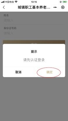 (上海社保怎么查缴费记录)社保缴费记录查询步骤-第4张图片-牧野网