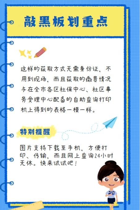 (上海社保怎么查缴费记录)社保缴费记录查询步骤-第7张图片-牧野网
