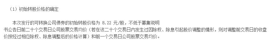 (可转债打新攻略)可转债打新投资的全部内容-第9张图片-牧野网