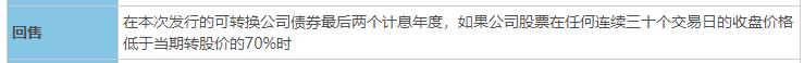 (可转债打新攻略)可转债打新投资的全部内容-第12张图片-牧野网