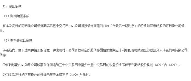 (可转债打新攻略)可转债打新投资的全部内容-第11张图片-牧野网