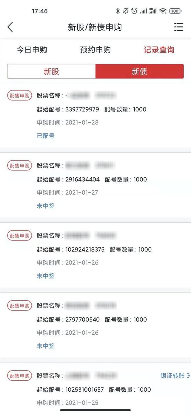(可转债打新攻略)可转债打新投资的全部内容-第16张图片-牧野网