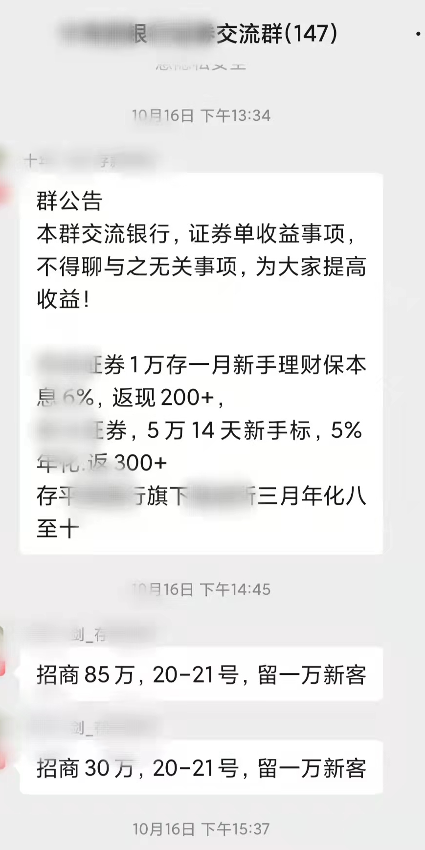 券商的新手理财产品安全吗?-第3张图片-牧野网