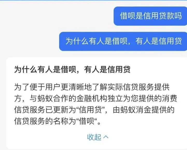 蚂蚁借呗变信用贷对个人征信有影响吗?-第2张图片-牧野网