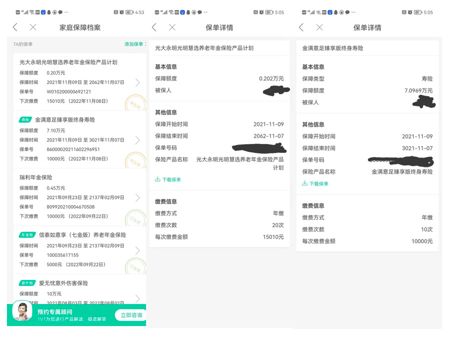 为什么我会买年金险和终身寿险?-第1张图片-牧野网