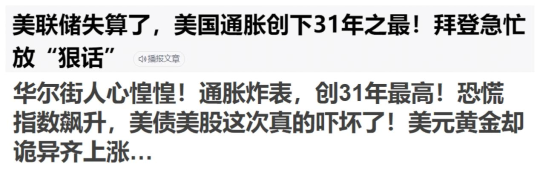 美国通胀到底有多高？通胀带来哪些影响?-第1张图片-牧野网