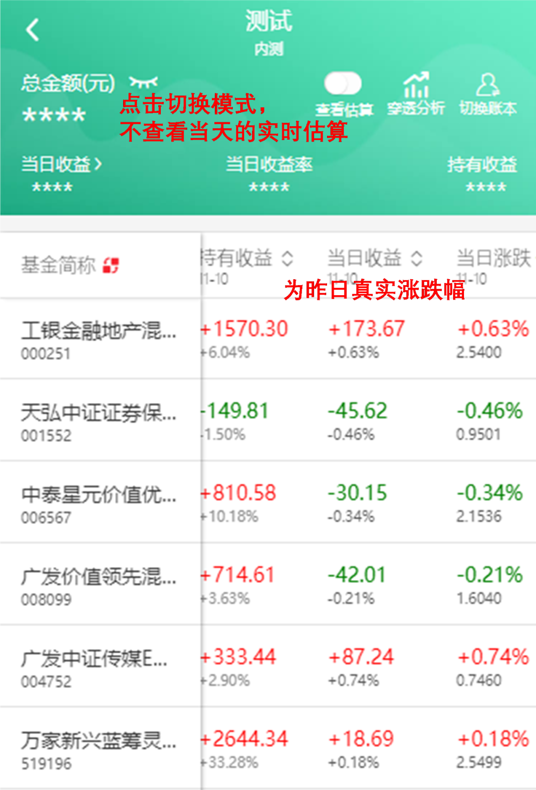买基金用哪些app好?-第7张图片-牧野网