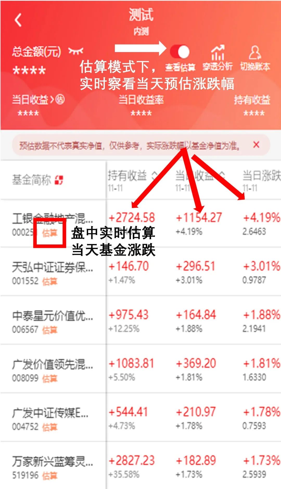买基金用哪些app好?-第6张图片-牧野网