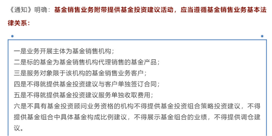 财经大V基金组合为什么会被基金投顾服务取代?-第2张图片-牧野网