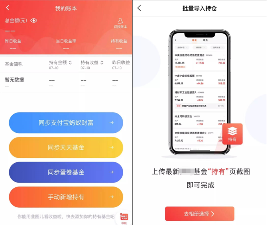 买基金用哪些app好?-第5张图片-牧野网