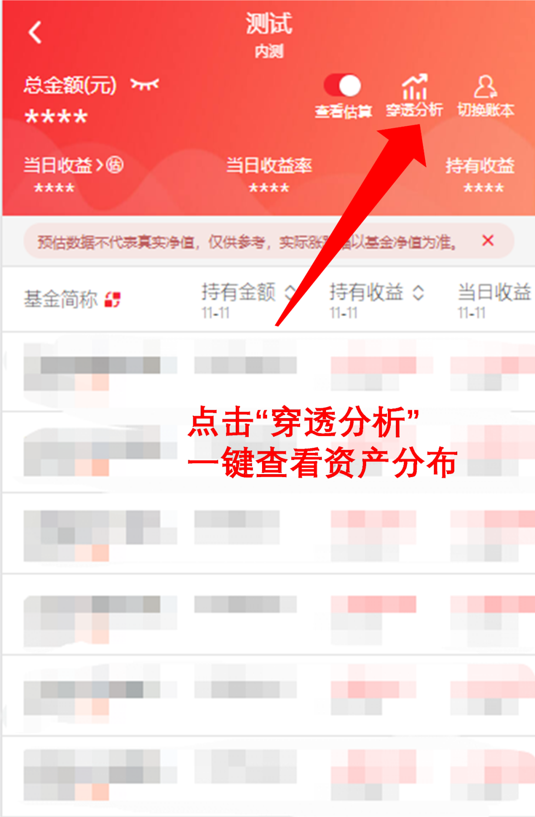 买基金用哪些app好?-第8张图片-牧野网