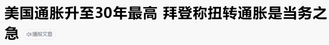 美国通胀到底有多高？通胀带来哪些影响?-第5张图片-牧野网