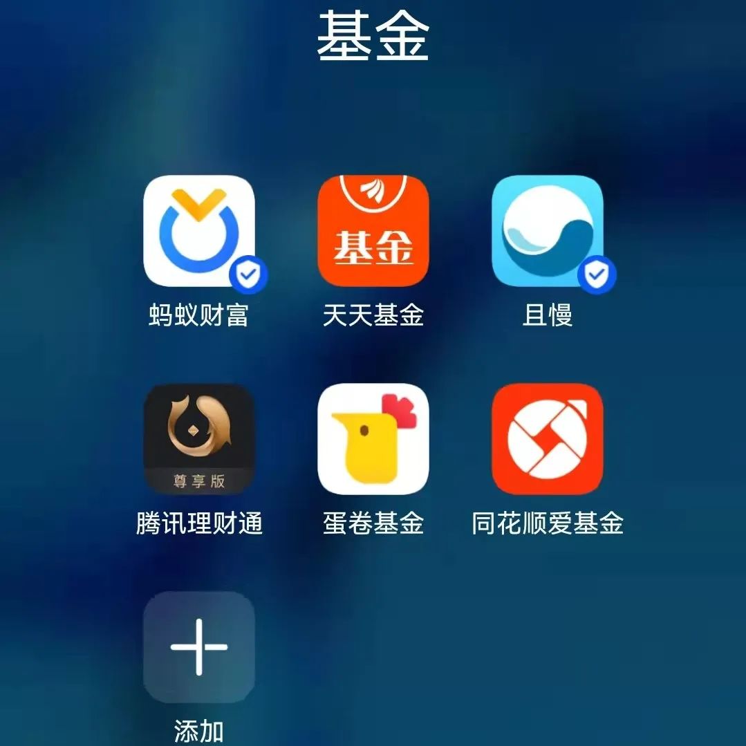 买基金用哪些app好?-第3张图片-牧野网