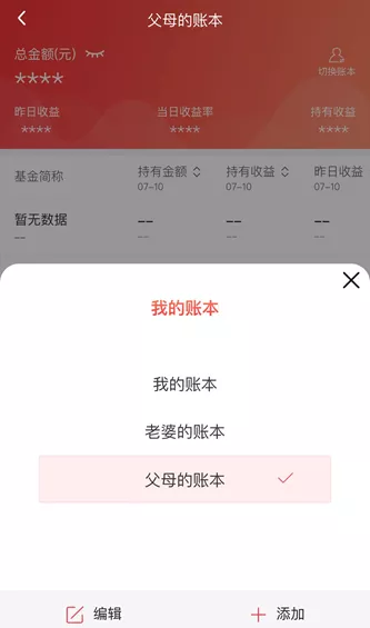 买基金用哪些app好?-第10张图片-牧野网