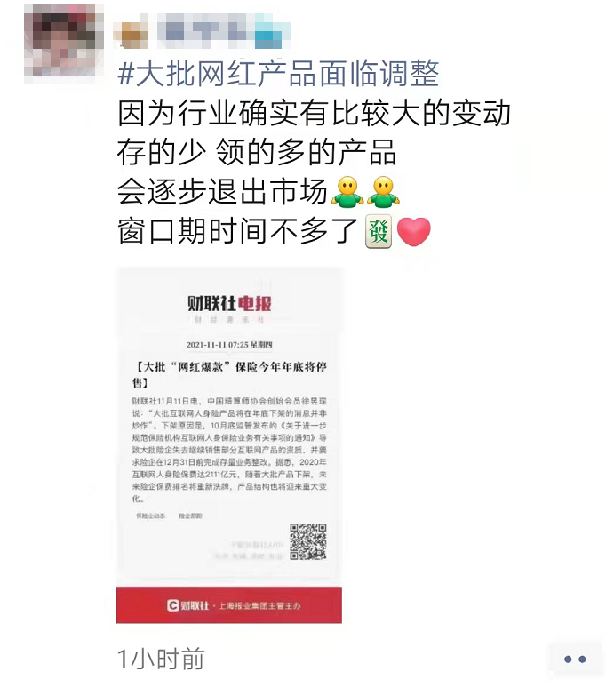 保险行业乱象 家庭保障计划宜早日规划-第5张图片-牧野网