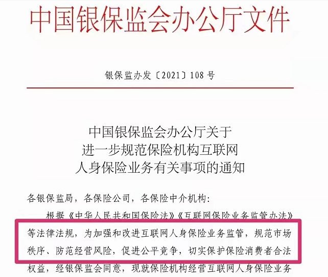 保险行业乱象 家庭保障计划宜早日规划-第2张图片-牧野网
